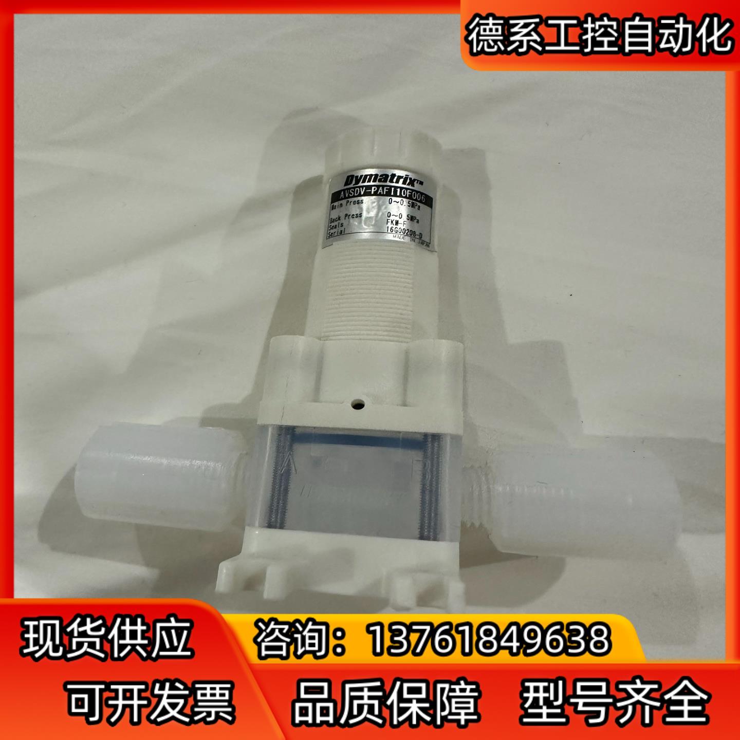 日本原装Dymatrix针阀AVSDV-PAF110F00