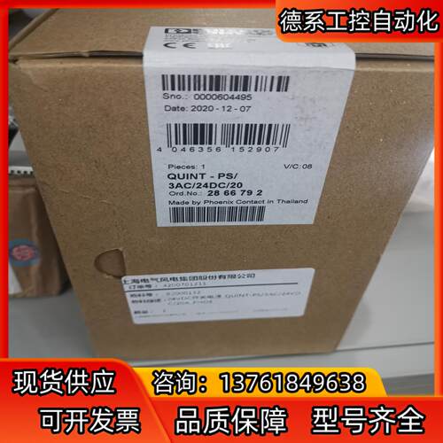 quint-ps3ac24dc20全新没拆封电源