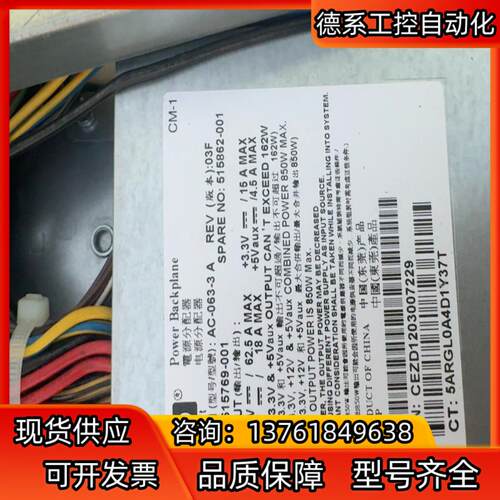 HP服务器 G6 G7 SE316M1 热拔插电源笼 515