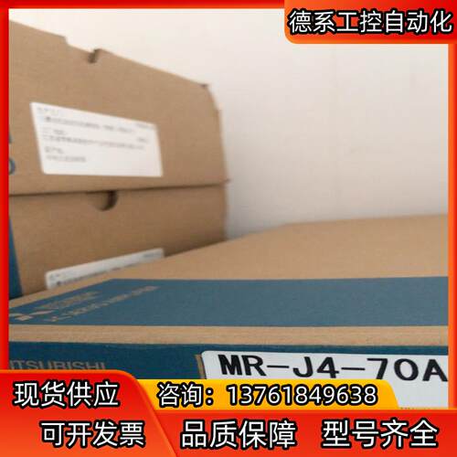 MR-J4-70A伺服驱动器 全新正品MR-J4-7