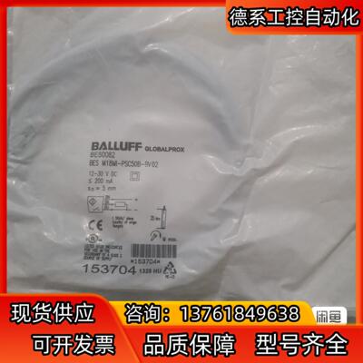 BES0082 BES M18MI-PSC50B-BV02