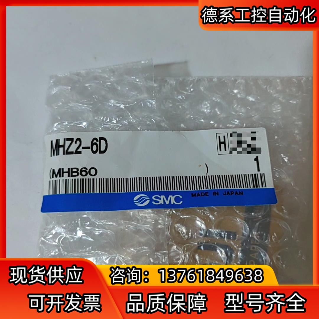 全新原装 MHZ2-6D 气缸手指SMC
