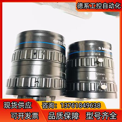 意大利OPTO镜头 EN5MP5018 500万像素定焦50