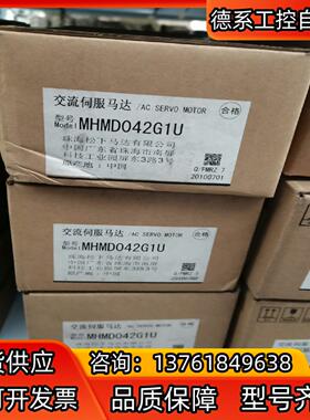 MHMD042G1U全新原装正品A5电机现货