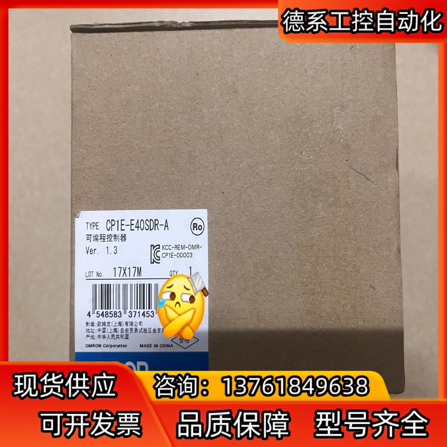 全新原装正品cp1e-e40sdr-a仅拆封13