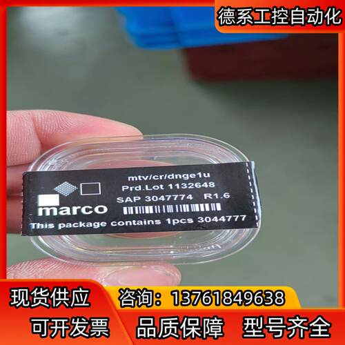 德国Marco加长撞针CR 全新原厂