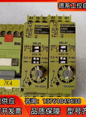 进口瑞士原装 COMAT 时间继电器 COMAT AM2 A