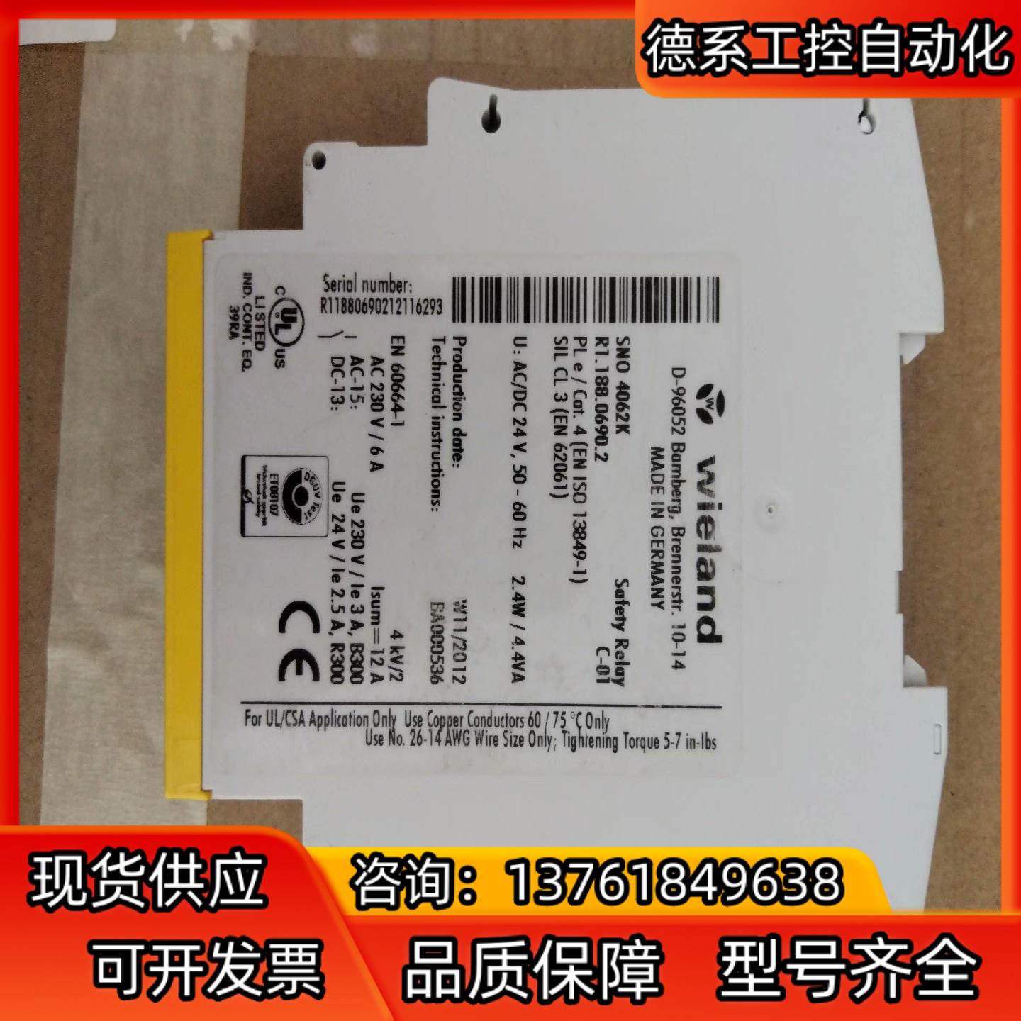 Wielang威朗SN04062K本商品售出后