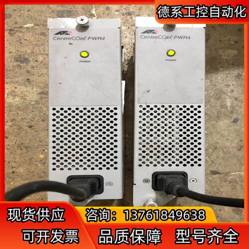 Allied Teleayn AT-PWR4 安耐特 中央计