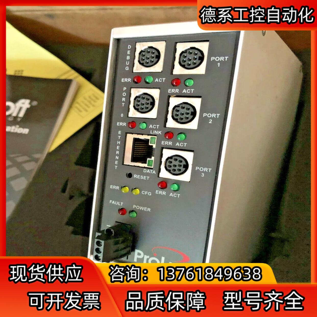 PROSOFT 5202-MNET-ASCII4 4端口MO