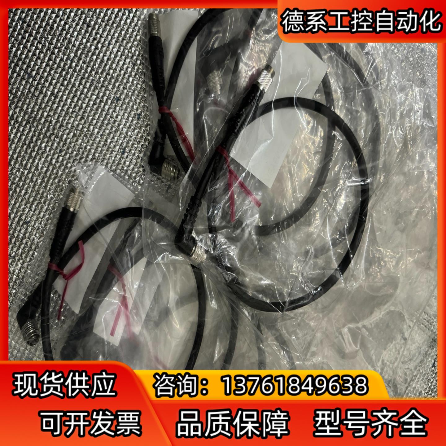 基恩士3D线扫连接线CB-B05LU全新未拆封10条实物