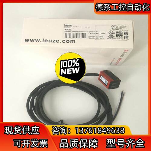 全新原装现货LE54P德国劳易测LEUZE对射传感器LS5
