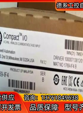 1769-IF4 CompactLogix 4 通道模拟电流