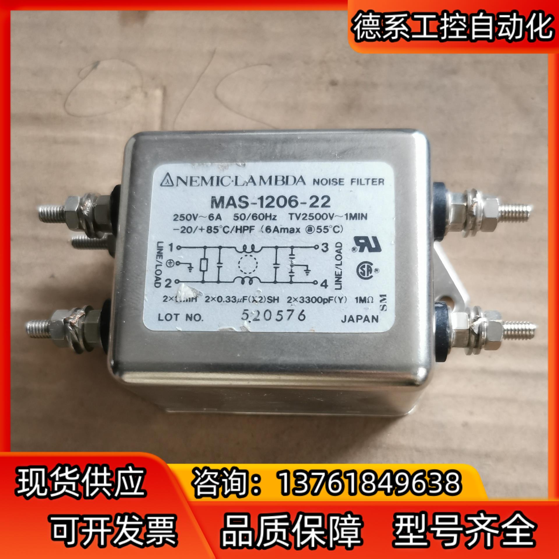 mas-1206-22 nemic lambda滤波器