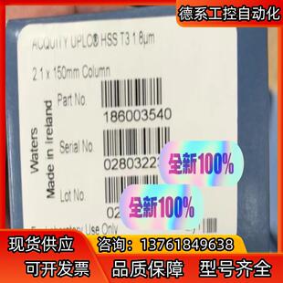 186003540沃特世色谱柱HSS T3 18um 2