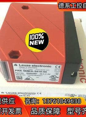 原装现货50082067德国劳易测LEUZE传感器PRK 9