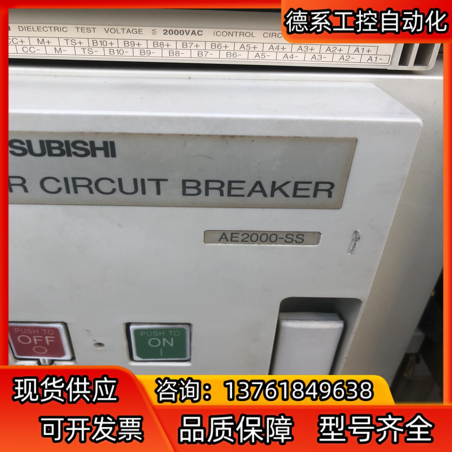 AE2000-SS 框架断路器