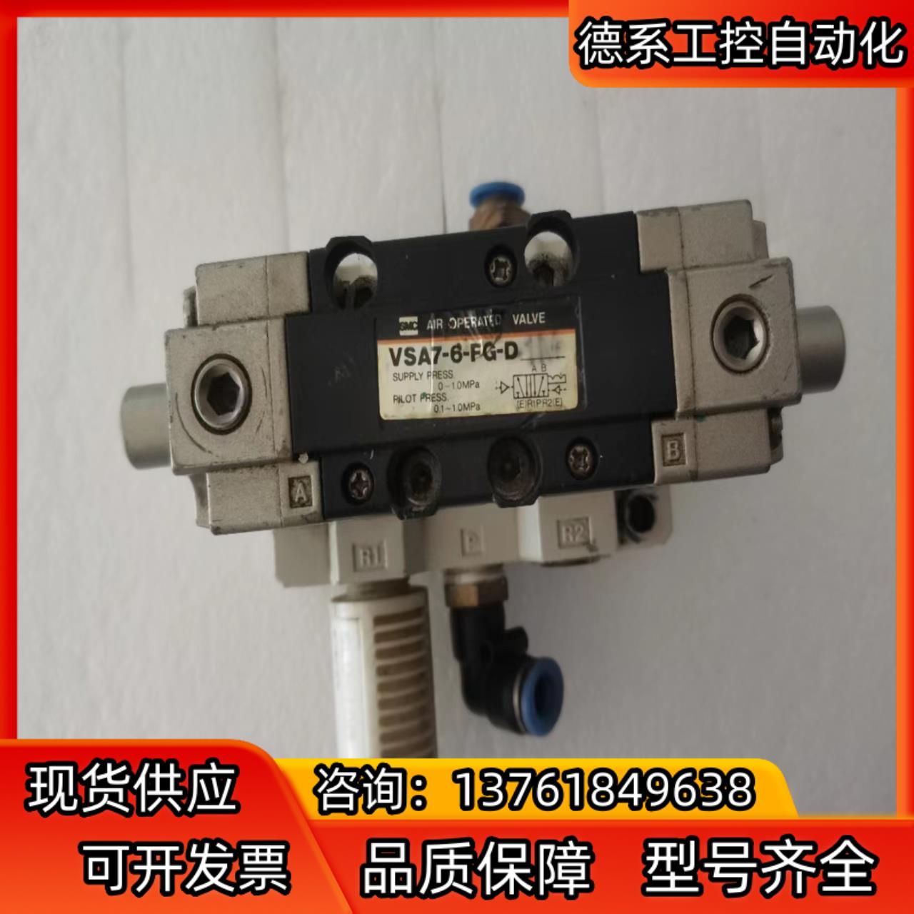 smc阀组vsa7-6-fg-d-1m