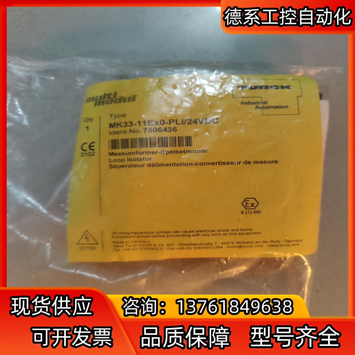 图尔克 全新原装 MK33-11Ex0-PLi24VDC