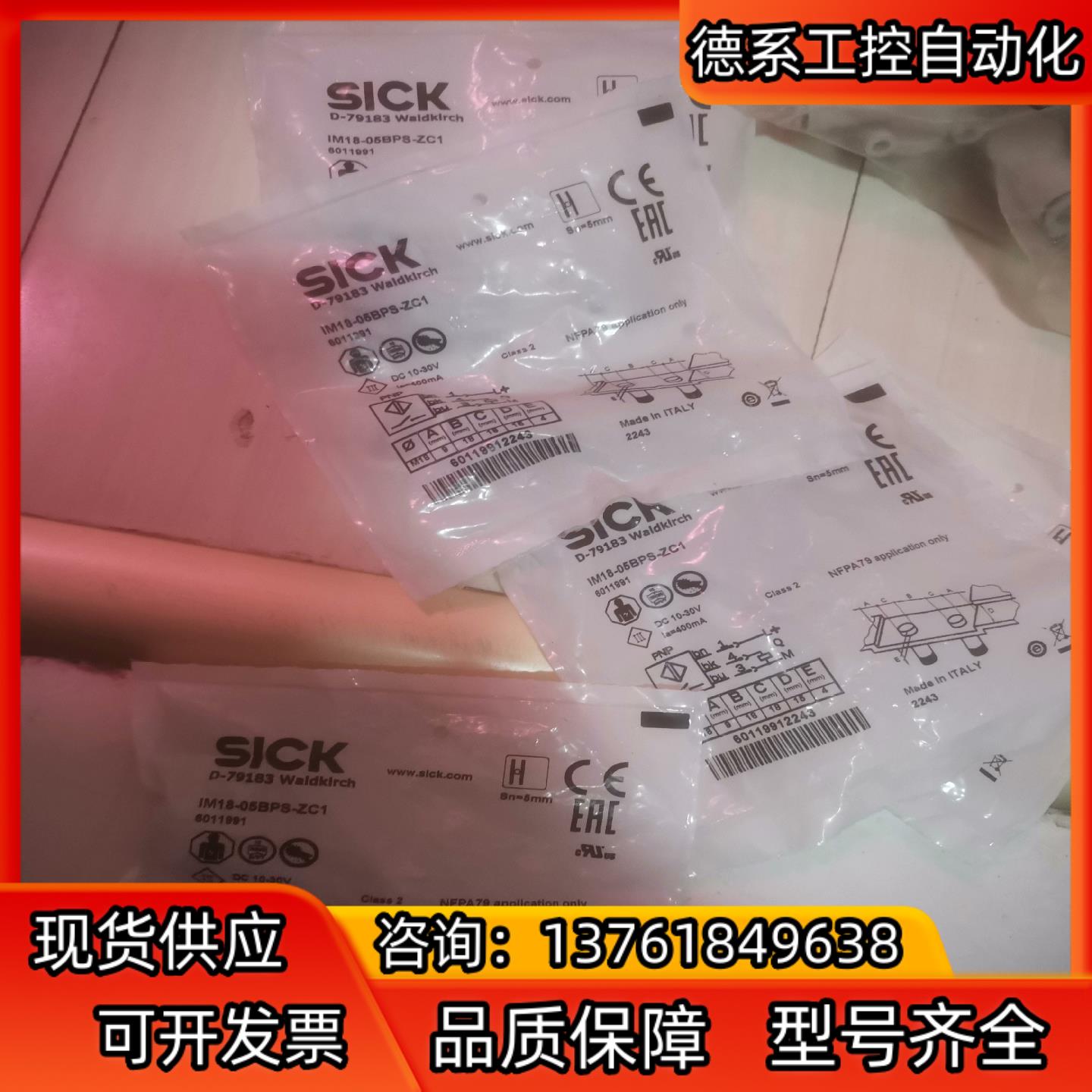 接近开关 IM18-05BPS-ZC1