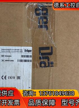 德尔格 Drager  Polytron 80008100