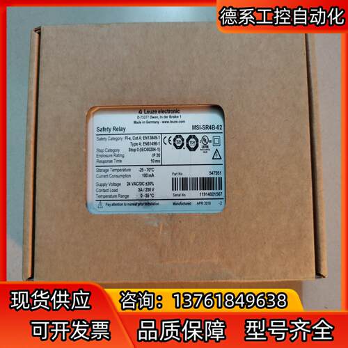 劳易测 全新原装 MSI-SR4B-02 547951 有3