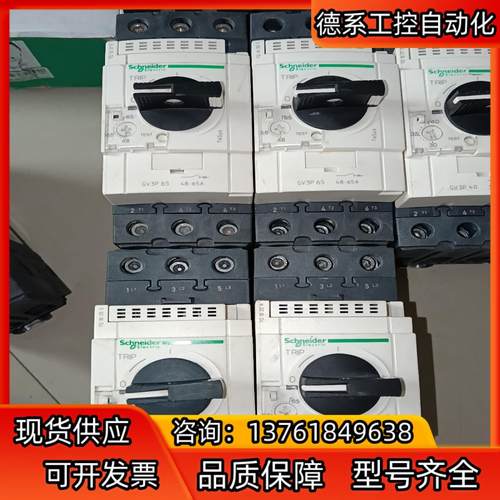 电机保护器型号gv3p 40-50-65  有需要的联