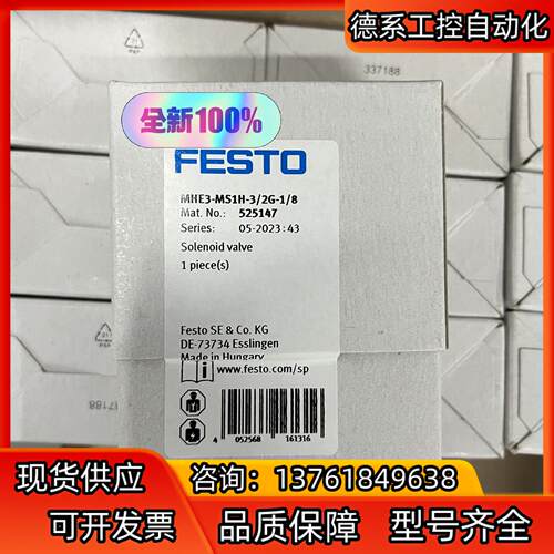 #FESTO 费斯托 电磁阀型号MHE3-MS1H-32G