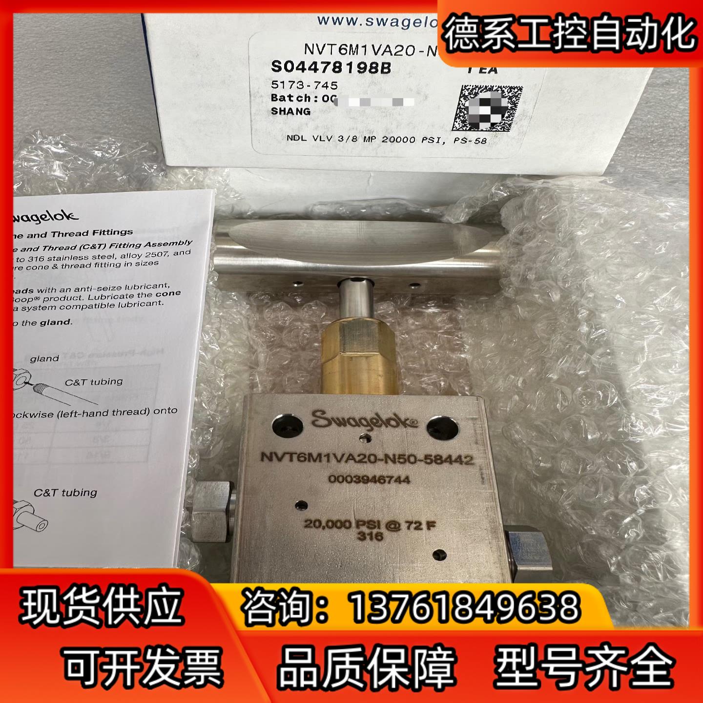 Swagelok 世伟洛克 NVT6M1VA20-N50-5