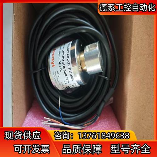 Wlwayi编码器 I40H8T3U0500-RC6 现货3