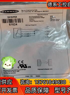 邦纳 全新原装 QS18VP6R 61624