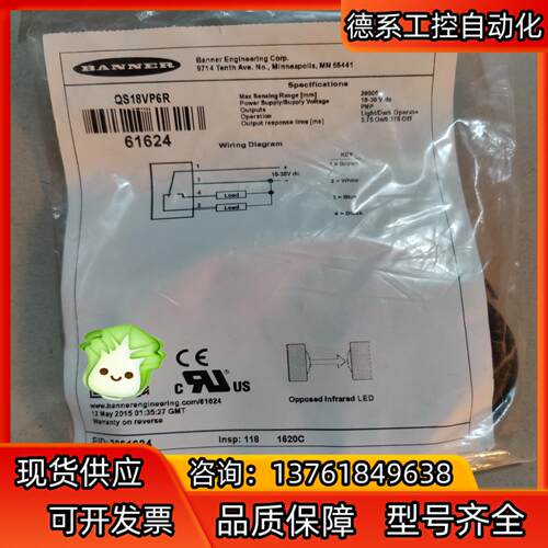 邦纳 全新原装 QS18VP6R 61624