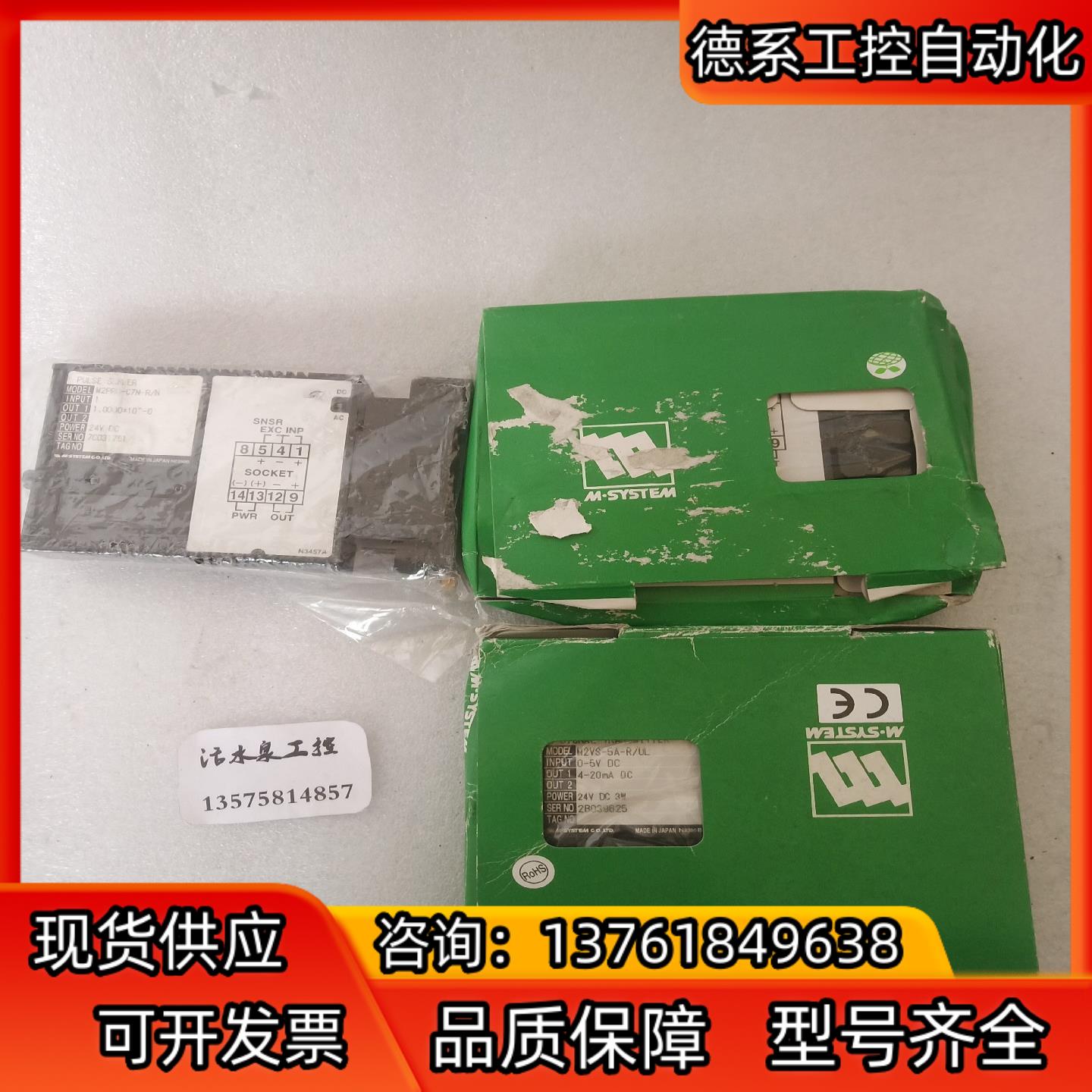 M2PRU-C7N-RN   *8   M2VS-5A-R