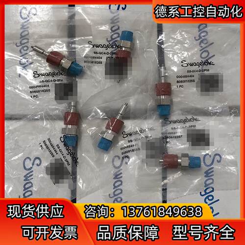 世伟洛克Swagelok   SS-QC4-D-2PM  全