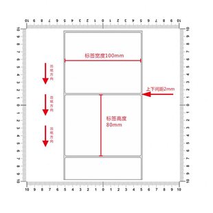 铜版 打印机碳带卷贴纸10x8cm定制 纸不干胶标签纸100 80mm铜板条码