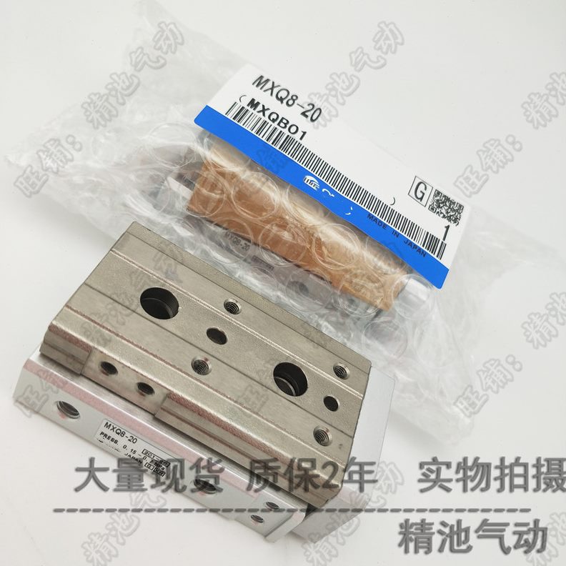 气动滑台气缸MXQ8L/MXQ8-30 -40F/P/R/FR/FP/ASBT/ASCT直线导轨型