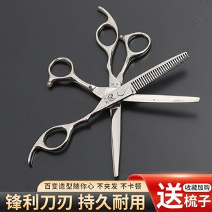 发型师剪刀 家用理发剪刀美发剪刘海神器平剪牙剪打薄剪自己剪套装