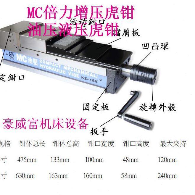 CNC高精密油压倍力虎钳加工中心MC增压虎钳CHV100V160V液压平口钳
