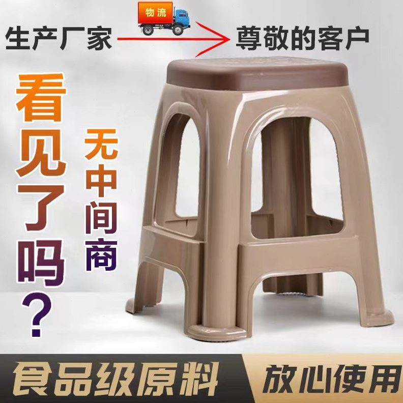 【加厚凳王】塑料凳子特厚家用客厅胖子凳大人加厚耐用高板凳椅子