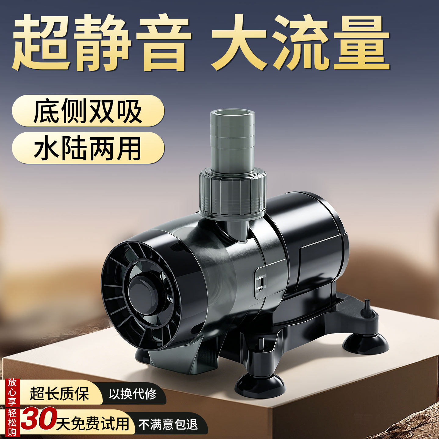 鱼缸水泵循环过滤潜水泵抽水泵静音小型水陆两用底吸侧吸泵大流量