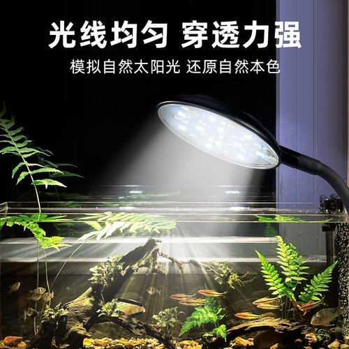 鱼缸灯led水草灯全光谱迷你夹灯