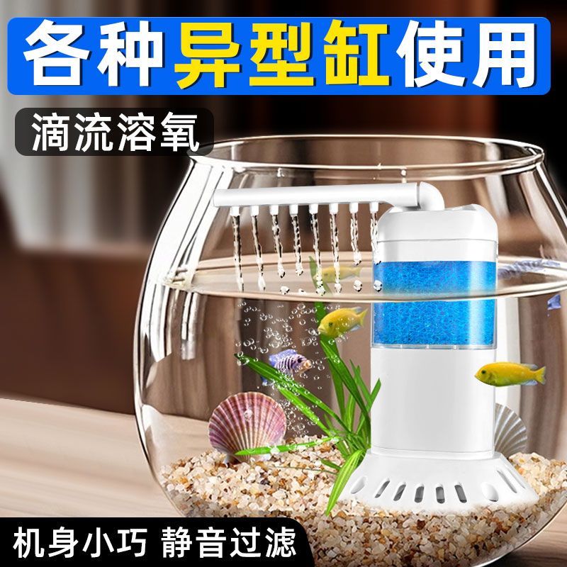 小型鱼缸过滤器静音低水位
