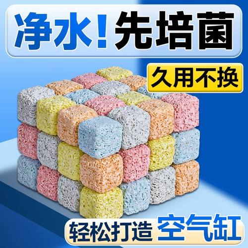 鱼缸过滤材料硝化细菌屋陶瓷环鱼池净水石英球过滤器周转箱底滤材