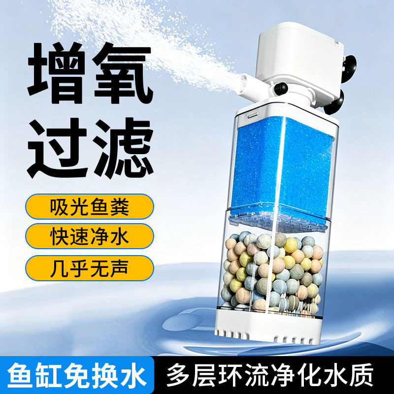 鱼缸内置过滤器净水循环系统水族箱增氧吸便多合一小型静音抽水泵