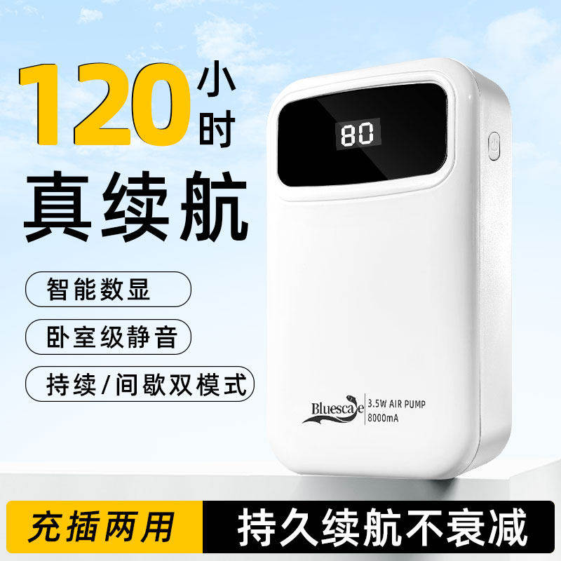 松宝充电式氧气泵增氧泵户外钓鱼专用养鱼缸超静音充氧泵打氧机