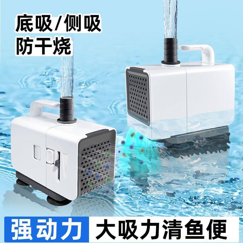 鱼缸水泵小型底吸泵防干烧静音潜水泵吸鱼粪便侧吸过滤循环抽水泵,宠物/宠物食品及用品,潜水泵,淘宝优惠券,粉丝福利购,淘宝优惠卷