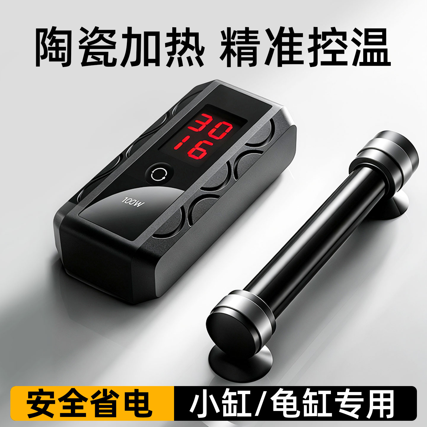 小型鱼缸专用迷你加热棒恒温自动变频离水断电乌龟缸热带鱼加温棒