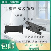 精选厂家断桥铝排水孔盖防风排水盖断桥铝合金门窗户防水蚊虫灰尘