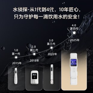 精选水侦探4专业级9参数水质检测笔高精度便携家用自来饮用净水检