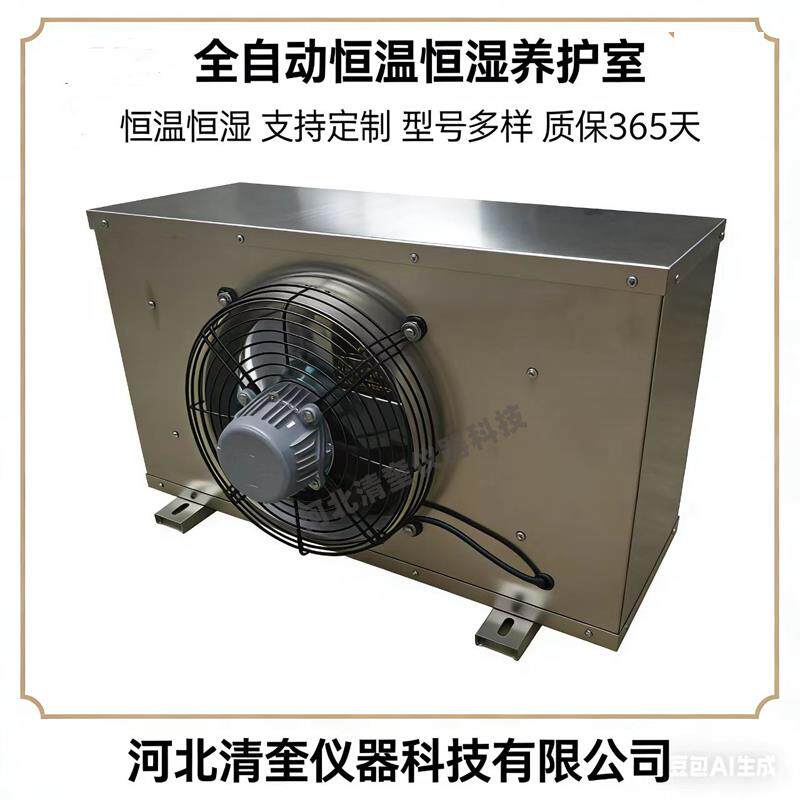 全自动恒温恒湿养护室 混凝土标准标养室 工地试块养护设备三件套